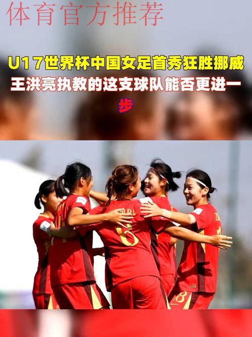 八年后重返世界杯 中国女足献"珍贵"首秀 八年后重返世界杯 中国女足献"珍贵"首秀